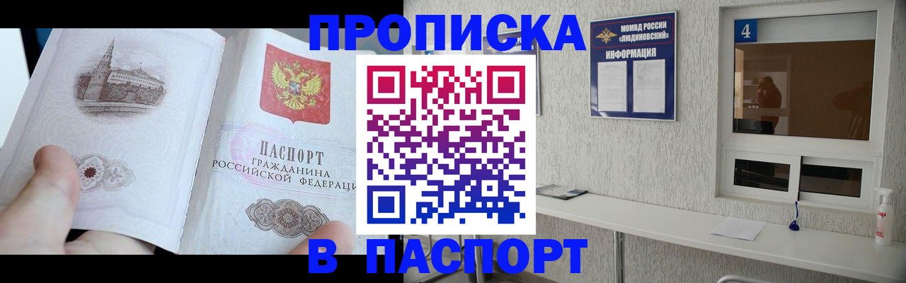 регистрация для школы в Кодинске