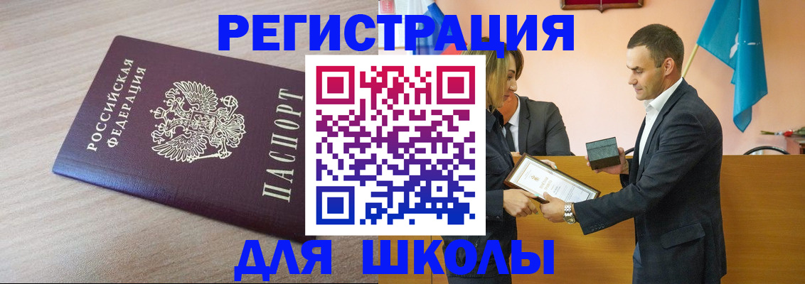 прописка гарантия в Кодинске